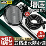 沐唯（muvi）淋浴增压花洒全套喷头浴室沐浴洗澡高加压手持莲蓬头通用三件套装