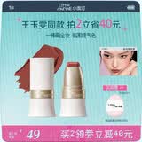 小奥汀（littleondine）玩色多用棒腮红棒#C06夜闯勃艮第眼影修容唇膏口红修容提亮七夕礼