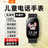 真匠儿童电话手表中学生初中小学生专用无游戏接打电话可插卡定位青少年高中智能手环长续航待机住校用 标准版黑【无游戏只接打电话定位准+无支付+无摄像】 5G信号增强+静音震动+上课禁用+人脸解锁视频通话