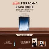 菲拉格慕（Ferragamo）蓝色经典男士淡香水50ml木质香调毕业礼物送男友(效期28/4/1)