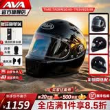 AVA王朝摩托车头盔复古四季男女全盔国潮玻璃钢机车碳纤维巡航冬季 热卖色-玄魅黑-【拍1发4】 特大-XL码【适合头围60-61cm】