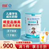 宜品臻高牛脾肽儿童成长奶粉3-15岁学生青少年成长高钙奶粉6-12岁 臻高奶粉/4罐【95%选择周期装】