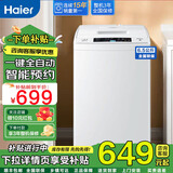 海尔（Haier）6.5公斤洗衣机家用大容量全自动波轮省水省电 波轮 6.5kg 小神童