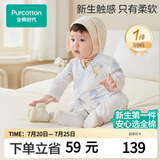 全棉时代婴儿衣服纯棉新生儿连体衣宝宝春夏薄款抗菌纱布 寻梦热气球 59码