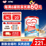 牛栏（Cow&Gate）【咨询福利官下单更便宜】港版婴儿A2新西兰进口增强免疫力奶粉 2段 900g*6罐 【入群赢好礼】 咨询福利官晒图返现