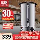 三鼎电热烧水桶开水桶304不锈钢商用大号煮草药凉茶奶茶水桶控温绿豆汤桶保温月子桶防干烧开水器 双层防烫保温【装满30斤】建议烧水26斤