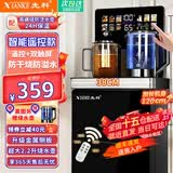 先科茶吧机饮水机一体柜2026年高端客厅家用茶吧机立式饮水机下置水桶办公1.2米加高加大【顺丰快递】 黑色保温-双显遥控【316底部上水壶+双触屏 即热型 温热款【制热+保温】