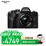 奥林巴斯（OLYMPUS）E-M10 MarkIV EM10四代 微单相机 时尚复古数码照相机 五轴防抖（14-42mm）黑色 赠雷克沙SD卡