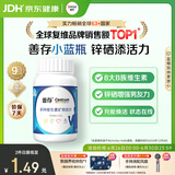 善存男士复合维生素 B族锌硒多种维DCE钙铁镁B2B6B12生物素 80粒