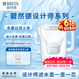 碧然德（BRITA）免安装过滤净水 滤水壶设计师系列 设计师壶Style绿 3.5L 1壶1芯