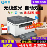 惠普（HP）M233sdw 233sdn a4黑白激光打印机 自动双面打印输稿器 有线无线 批量复印扫描办公商用一体机 M233sdw 自动双面打印/有线无线/批量复扫