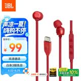 JBLTUNE310CType-C接口有线耳机 入耳式耳机 电脑耳机 适用于苹果耳机USB-c设备红色