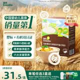 英氏有机婴幼儿原味线面200g 婴儿面条营养辅食儿童早餐长直面 真验厂