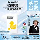 柔丫【透明溯源】芯太软纸尿裤L56片超薄芯体环腰裤敏感透气尿不湿