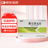 [喜金诺] 黄豆苷元片50mg*24片/盒