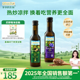 爷爷的农场冷榨亚麻籽油牛油果油250ml*2法国进口儿童宝宝营养辅食组合油