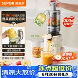 苏泊尔（SUPOR）原汁机榨汁机汁渣分离家用全自动免滤水果蔬菜榨汁杯大口径无网可拆洗果渣分离机SJ51