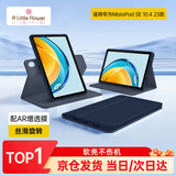 ALittleFlower适用华为MatePad SE保护套壳2023款10.4英寸华为平板保护套壳横竖旋转保护壳超薄防摔防摔 深蓝色
