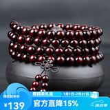 艺芝林正宗小叶紫檀手串108颗佛珠金星老料紫檀原木念珠男女款礼物 金星款10mm