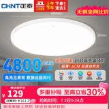 正泰吸顶灯LED卧室灯阳台过道灯具超薄超亮三防灯白光灯饰60W正白光