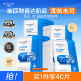 水密码玻尿酸钠补水保湿面膜40片*25g/片男女士通用滋润细致毛孔