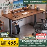 喜米莱【热卖款式】电动升降桌电脑电竞桌台式学习书桌实木办公直播桌子 【单电机】胡桃色+黑腿18mm桌面 长120宽60高75cm