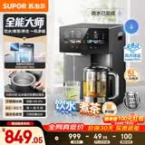 苏泊尔（SUPOR）全能大师pro电热水瓶5L电热水壶316L煮茶机恒温水壶水茶一体风冷净饮水机调奶器SW-50T808-Y
