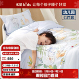 水星儿童（MERCURY Kids）森林派对幼儿园60S长绒棉抗菌防螨七件套0.6-1m床 婴幼儿A类