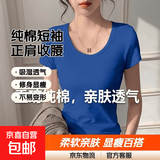 重磅纯棉短袖t恤女半袖打底衫修身百搭显瘦圆领收腰上衣t恤衫短款 宝蓝色 M 建议：100-115