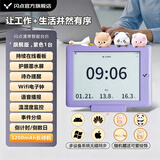 闪点 多功能智能日历台历 温湿度计打卡器记事本创意时间管理日程本笔记计划2026万年历可触摸墨水屏 【紫色旗舰版1台】晒单赠「品牌挂饰1个」