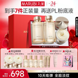 丸美小金针胶原2.0套装 水乳霜礼盒化妆护肤品抗皱淡纹生日礼物