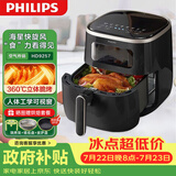 飞利浦（PHILIPS）海星空气炸锅 可视不用翻面 家用5.6L大容量 精准控温 智能触屏 送礼优选 多功能全自动 HD9257/80