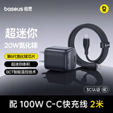 倍思20W氮化镓苹果充电器套装适用苹果15-17含100W数据线2米苹果17充电线iPhone快充PD插头 黑