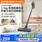 苏泊尔（SUPOR）吸尘器家用无线手持轻量大吸力扫地机吸灰随手吸尘汽车车载两用沙发地毯卧室宠物猫狗毛发便携新款 EVS-C5A【咨询客服更优惠】