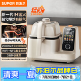苏泊尔（SUPOR）家用智能炒菜机器人Cook5 IH 2000W猛火轻油少烟热水自清洗炒菜机Ultra电炒锅C30HS12