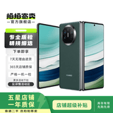 华为Mate X5/ Mate X5典藏版 二手手机 折叠手机 青山黛 16G+1T(典藏版）