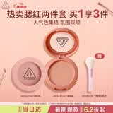 3ce单色腮红两件套装裸粉色蜜桃橘修容高光送女友生日礼物