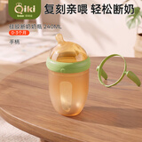 奇琦宝（Qikibao）仿真母乳硅胶断奶奶瓶奶嘴6个月以上婴儿用品手柄防胀气喂奶神器 240ml 奶瓶（0-3个月）+手柄