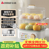 志高（CHIGO）煮蛋器 蒸蛋器不锈钢蒸片小蒸锅 旋钮定时自动断电2026款蒸蛋神器 早餐煮蛋机电蒸锅双层 JPZDQ859