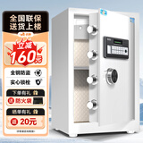 虎牌保险柜家用小型指纹密码办公财务专用保险箱全钢小型文件柜床头保管柜 京毅系列 60cm 白色