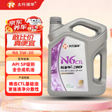 太行润华N6 SP 5W-30太行全合成机油汽机油汽车保养发动机润滑油4L