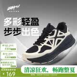必迈（bmai）必迈远征者Pure跑步鞋运动男鞋慢跑休闲通勤透气大体重鞋子男