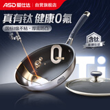 爱仕达（ASD）平底锅不粘煎锅真钛无氟涂层煎炒锅 免开锅26cm牛排煎蛋早餐锅Z3