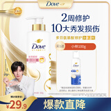 多芬（Dove）丝滑柔顺润发乳500g 发膜氨基酸护发素女毛躁易打结润发精华
