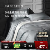 康尔馨五星级酒店床品A类60支纯棉贡缎简约四件套全棉被套灰色1.8米床