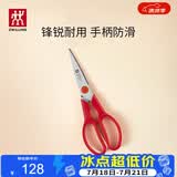 双立人（ZWILLING）NOW厨房剪刀家用剪骨刀辅食剪刀剪子 经典款与可拆卸款随机发货