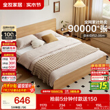 全友家居 北欧原木风主卧室家用双人大床1.8米x2米现代简约板式床家具
