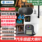 高斯贝尔监控摄像头室外太阳能监控器360度无死角带夜视全景手机远程家用防水无线4G高清户外农村鱼塘果园 【超大喇叭监控】双镜头+送终身流量+送循环录像卡