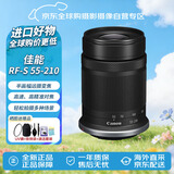 佳能（Canon）RF-S 55-210mm F5-7.1 IS STM 半画幅微单变焦镜头 防抖中远摄 人像风光观鸟