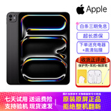 【二手95新】苹果（Apple）iPad Air Pro 20年新款二手苹果平板电脑 99新24款11寸pro七代-256G